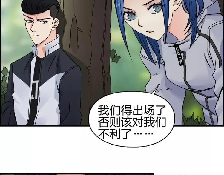 第63话 A级武者的秘密 第49页