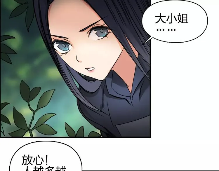 第63话 A级武者的秘密 第50页