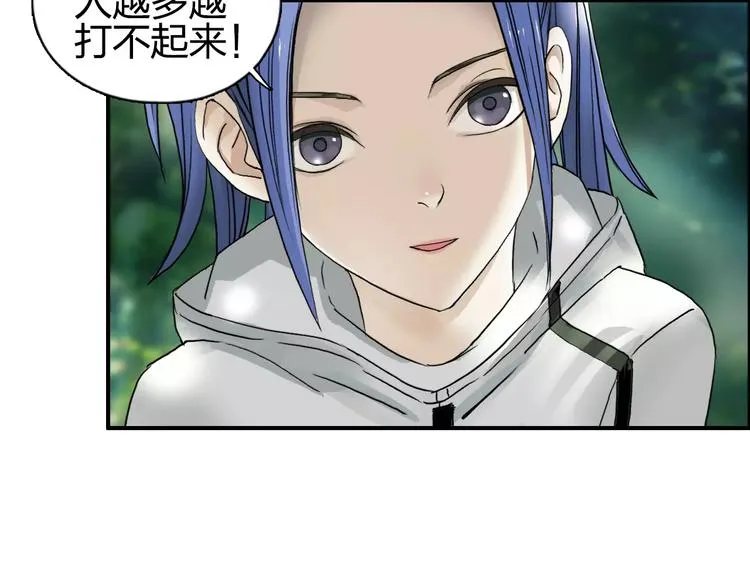 第63话 A级武者的秘密 第51页