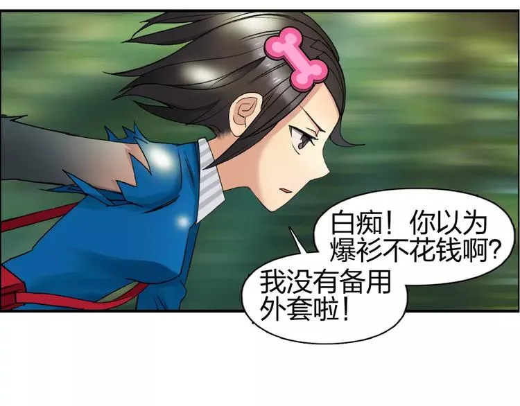 第63话 A级武者的秘密 第56页