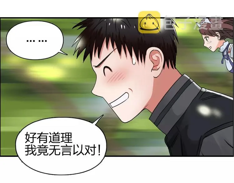 第63话 A级武者的秘密 第57页