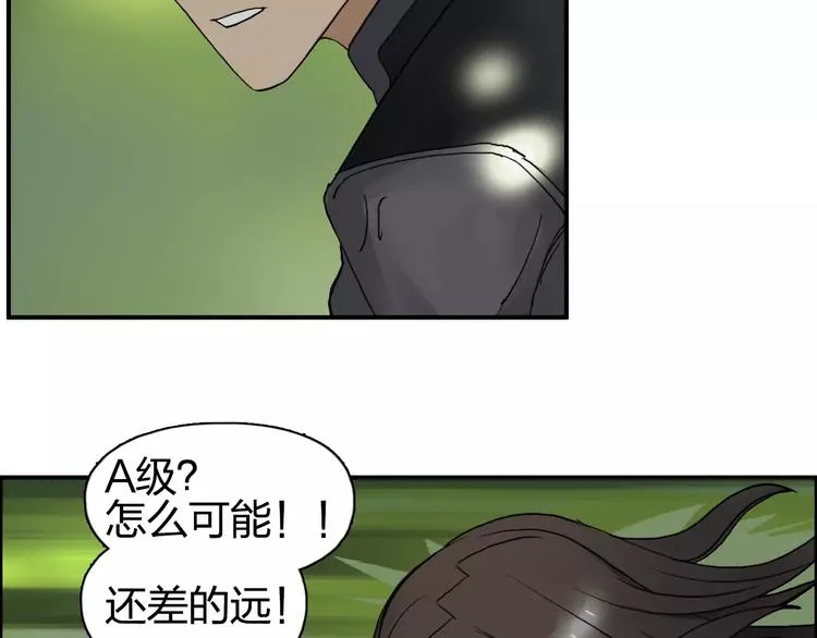 第63话 A级武者的秘密 第59页
