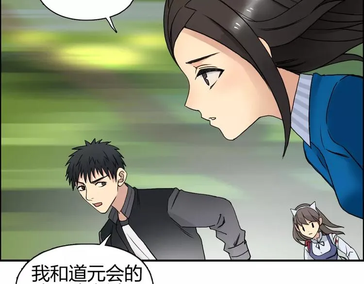 第63话 A级武者的秘密 第60页