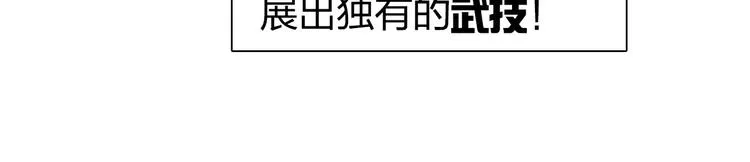 第63话 A级武者的秘密 第66页