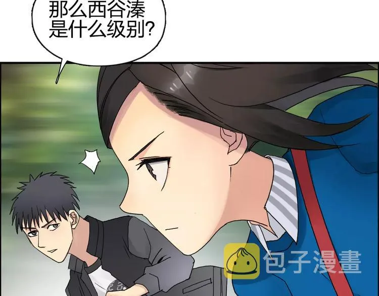 第63话 A级武者的秘密 第76页