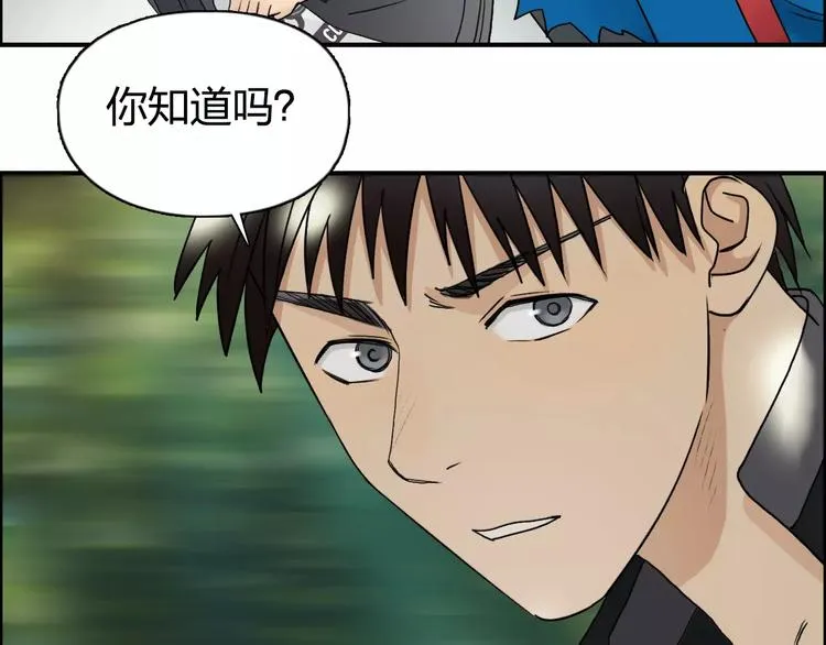 第63话 A级武者的秘密 第77页