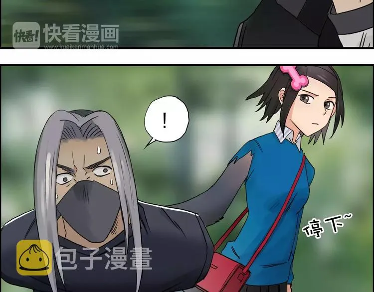 第63话 A级武者的秘密 第78页