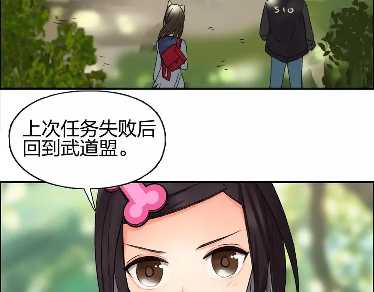 第63话 A级武者的秘密 第82页
