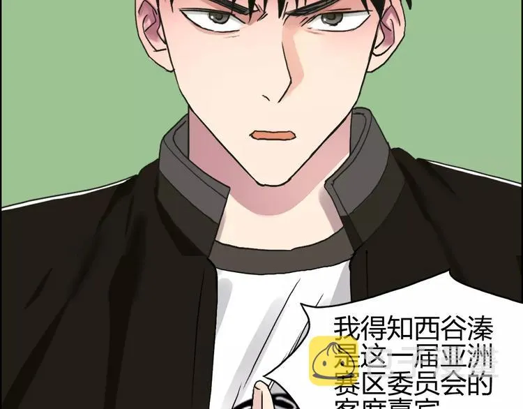 第63话 A级武者的秘密 第89页