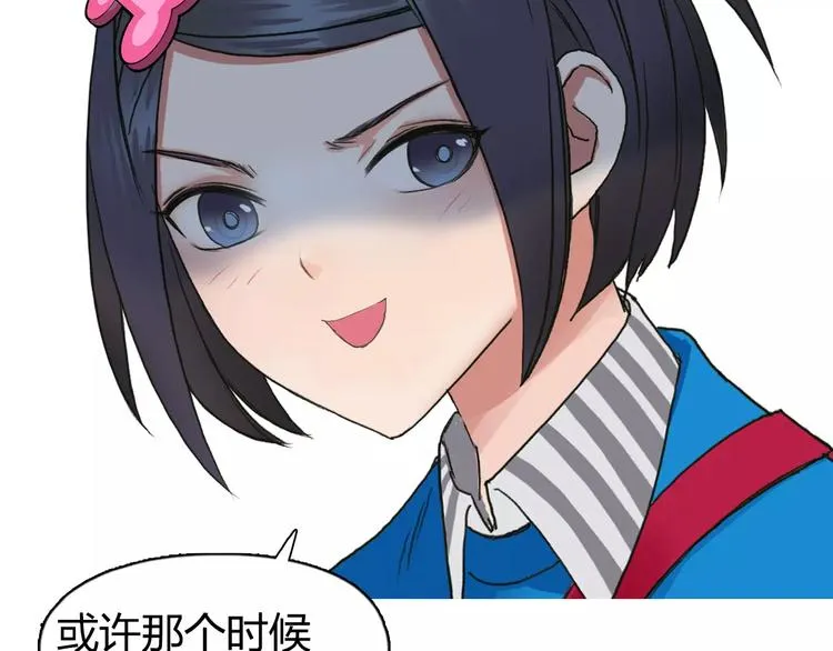 第63话 A级武者的秘密 第91页