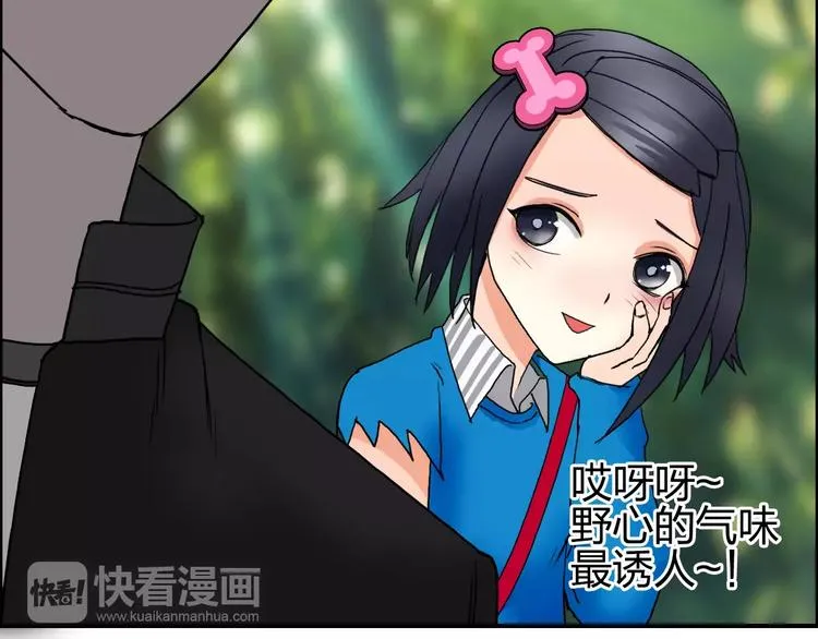 第63话 A级武者的秘密 第95页