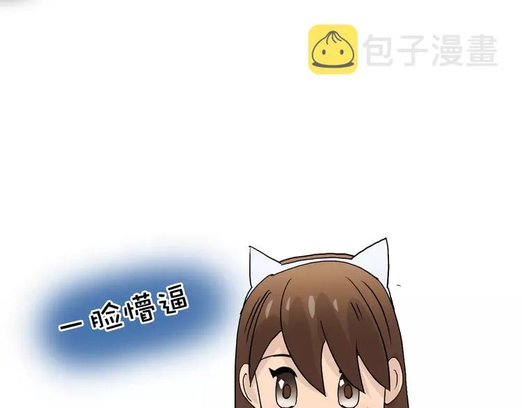 第63话 A级武者的秘密 第96页