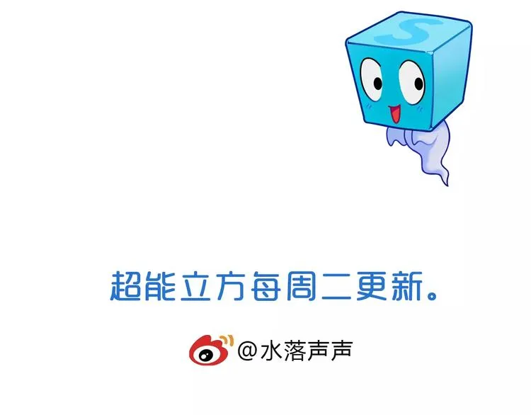 第63话 A级武者的秘密 第98页