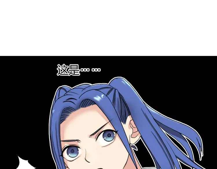 第65话 解围 第3页