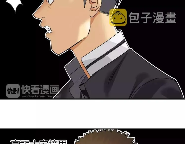 第65话 解围 第5页