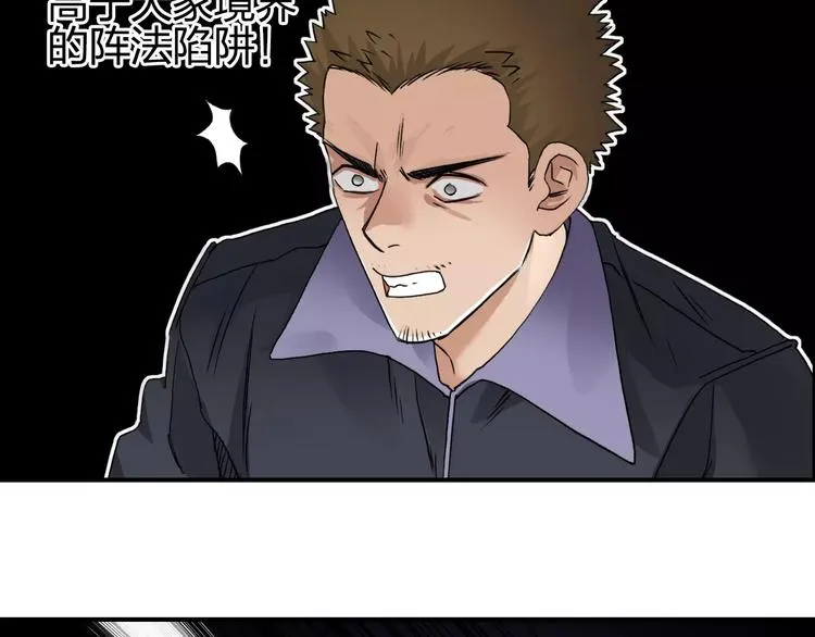 第65话 解围 第6页