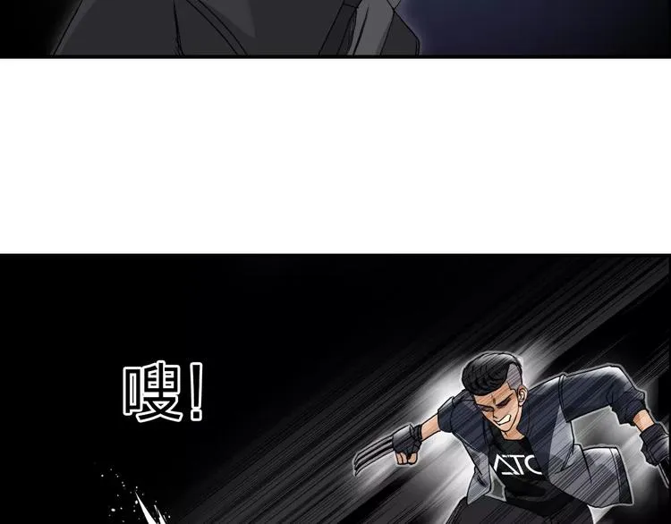 第65话 解围 第8页
