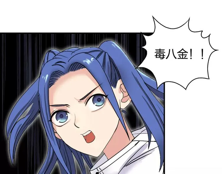 第65话 解围 第13页
