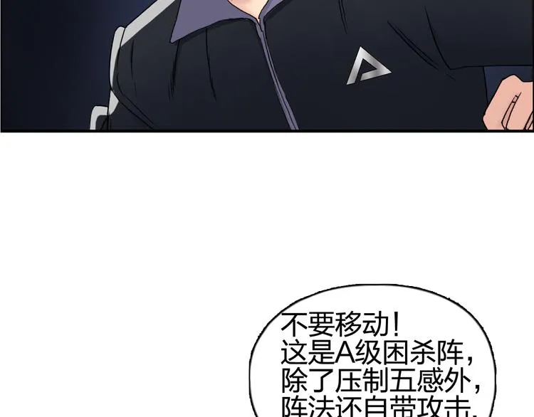 第65话 解围 第19页