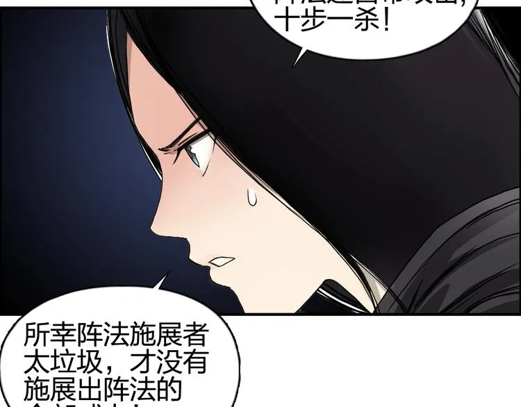第65话 解围 第20页