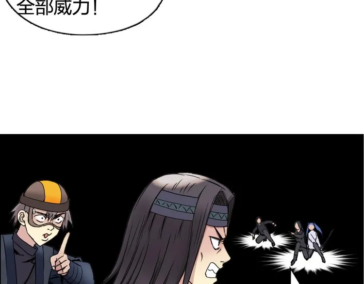 第65话 解围 第21页