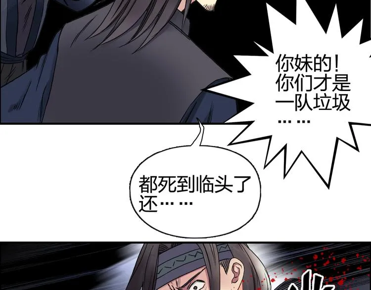 第65话 解围 第22页