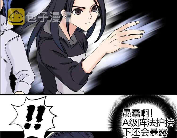 第65话 解围 第24页