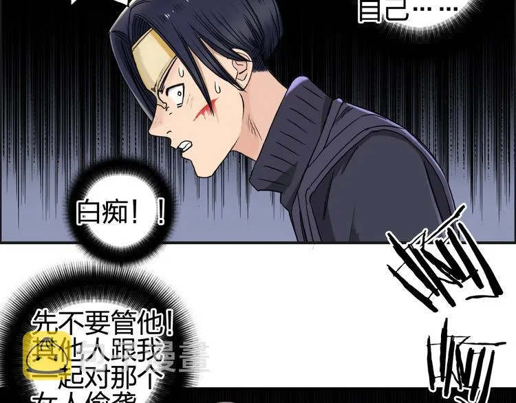 第65话 解围 第25页
