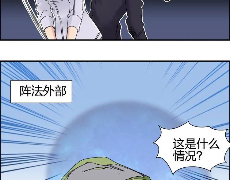 第65话 解围 第28页