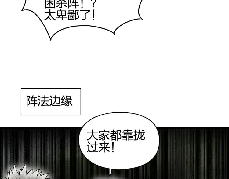 第65话 解围 第30页