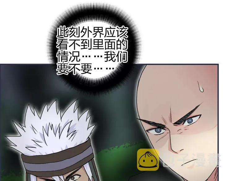 第65话 解围 第33页