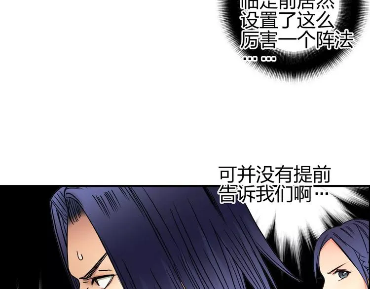 第65话 解围 第36页