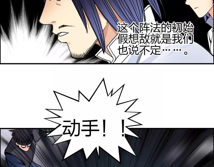 第65话 解围 第37页