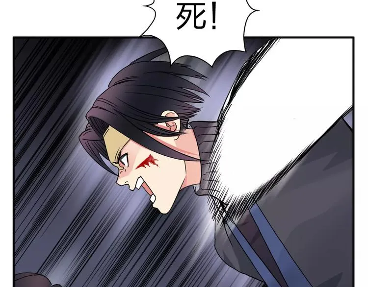 第65话 解围 第43页