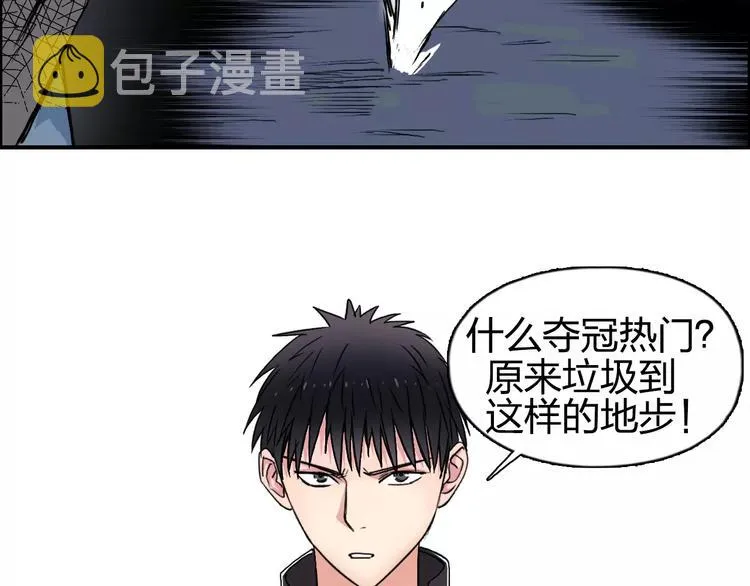 第65话 解围 第53页
