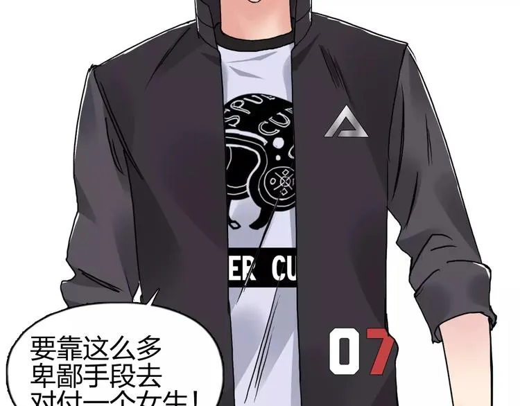 第65话 解围 第54页