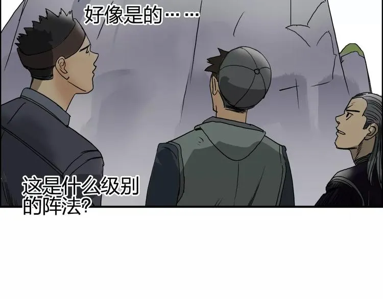 第65话 解围 第59页