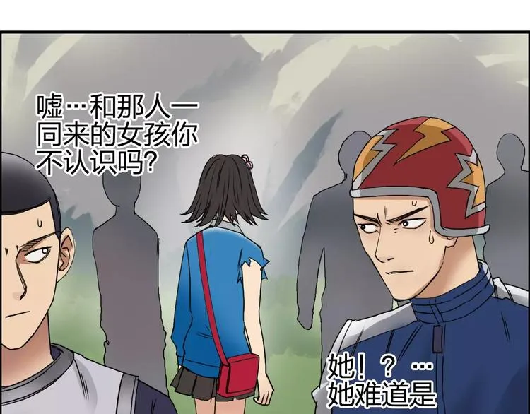 第65话 解围 第60页