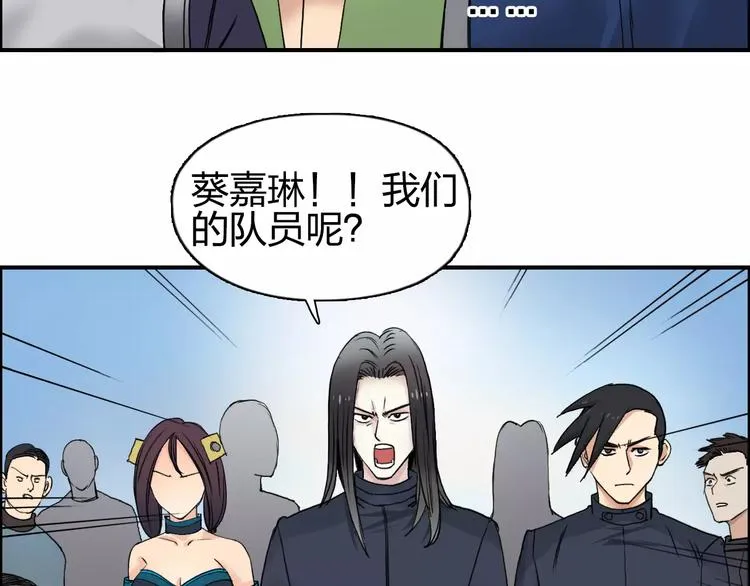 第65话 解围 第61页