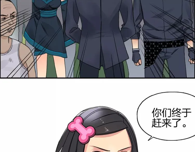 第65话 解围 第62页