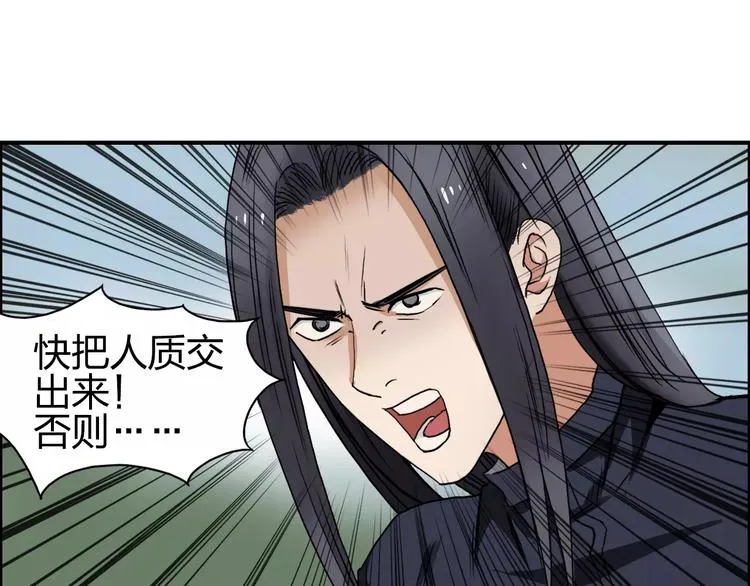 第65话 解围 第64页
