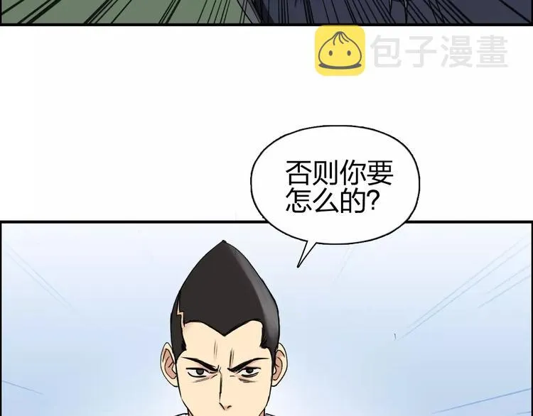 第65话 解围 第65页