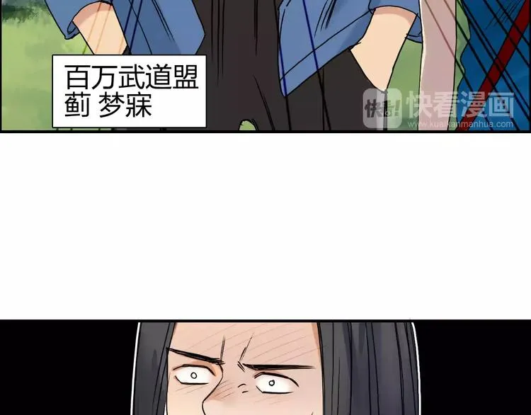 第65话 解围 第67页