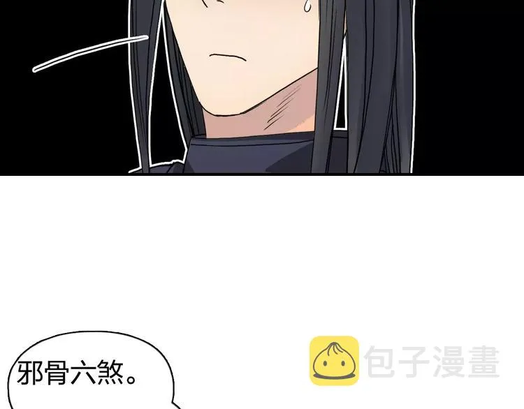 第65话 解围 第68页