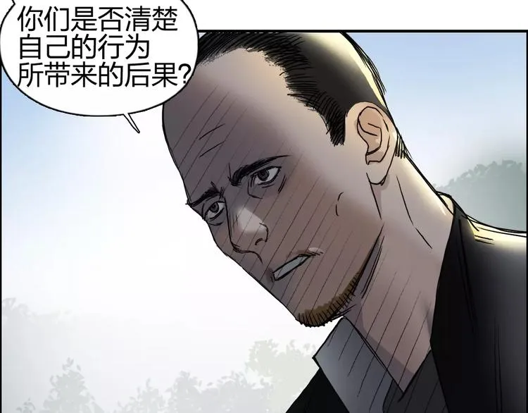第65话 解围 第69页