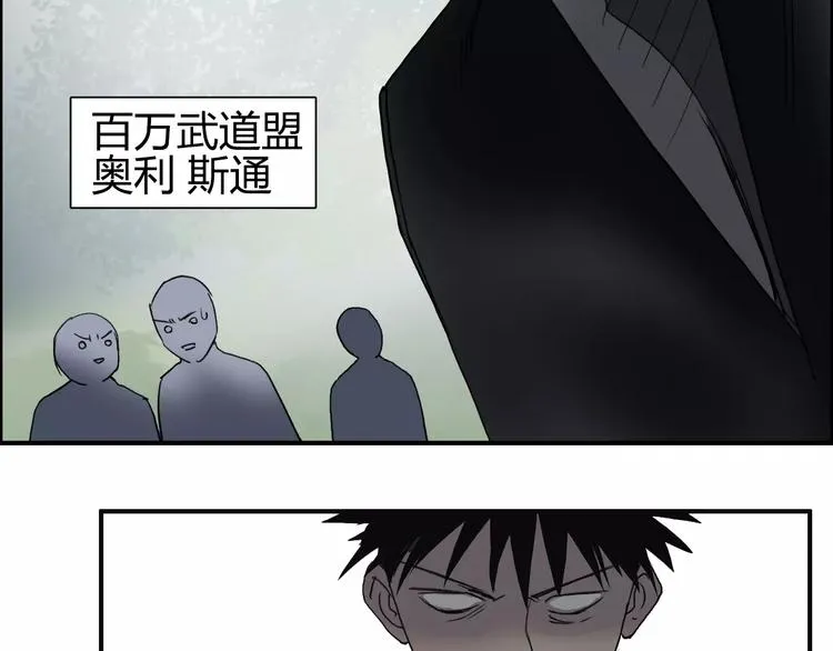 第65话 解围 第70页