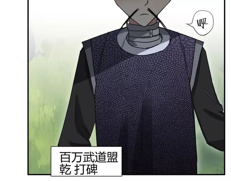 第65话 解围 第71页