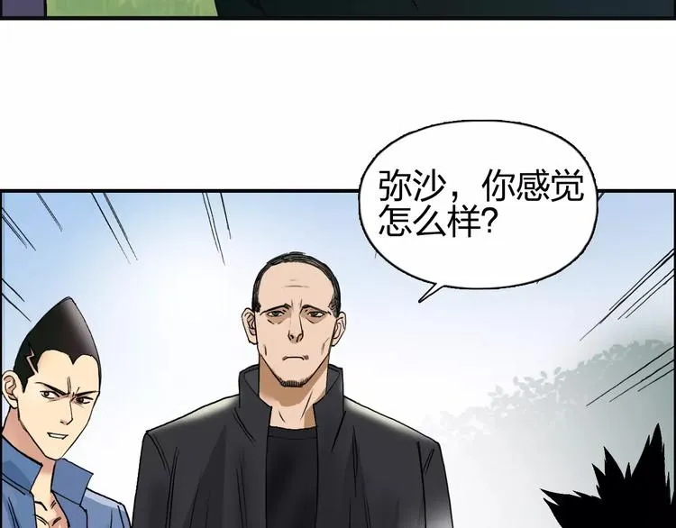 第65话 解围 第73页