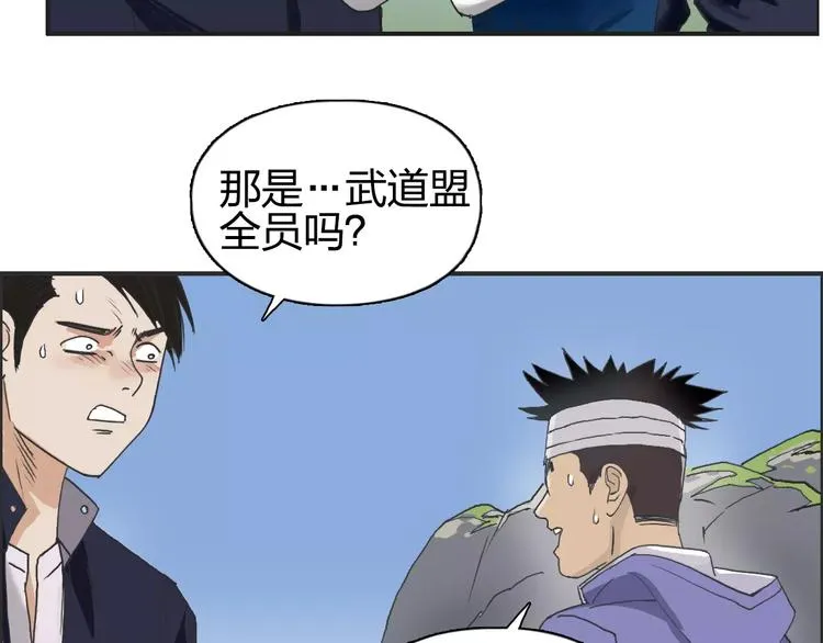 第65话 解围 第76页