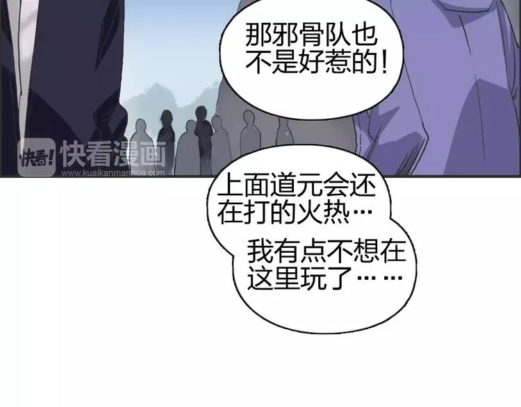 第65话 解围 第77页